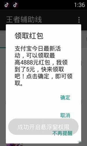王者荣耀技能辅助线免费下载