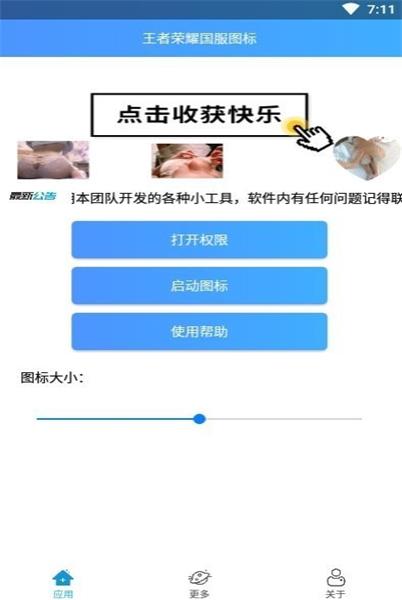 王者荣耀悬浮国标手机版