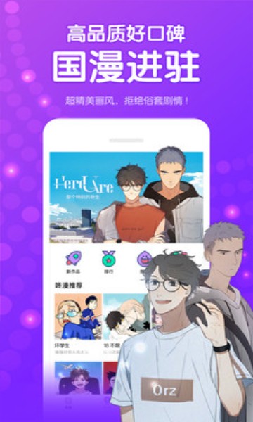 水水漫画集手机版