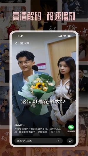 塔奇剧场手机版  v1.1.8图2