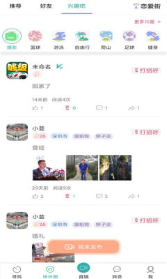 咪伴交友2024