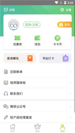 维信卡卡贷2023