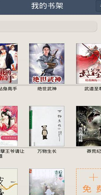 熊猫小说免费阅读下载安装  v7.35图3