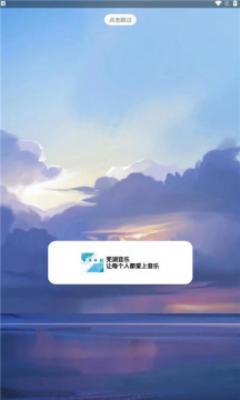 芜湖音乐广播fm98.2