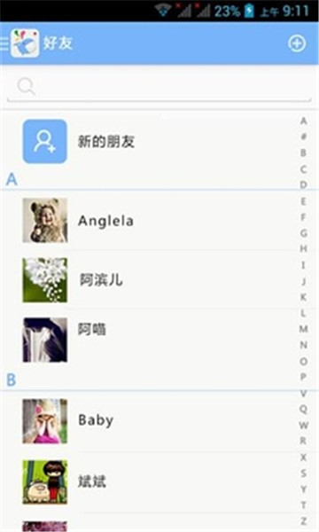 趣聊app企业版