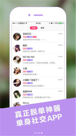 咻咻社交安卓版  v1.0.0图3