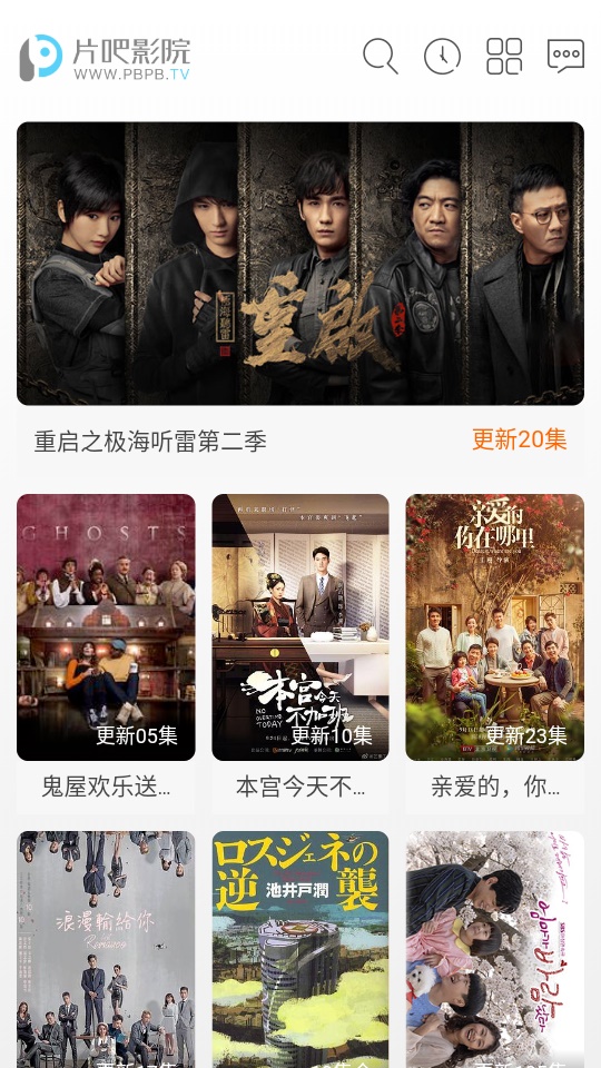 片吧影院最新版