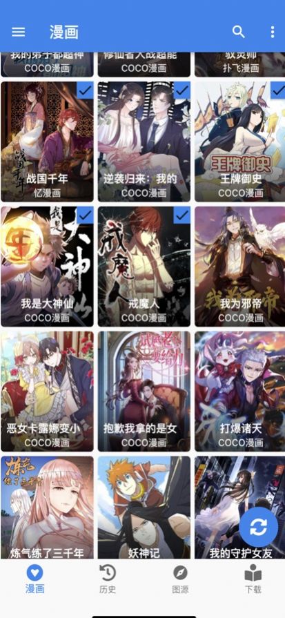 cilidili漫画最新版  v1.7.52图2