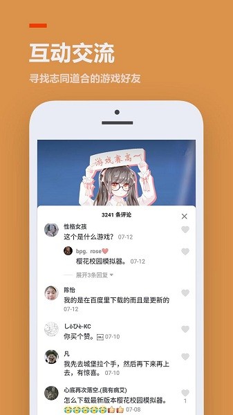 233乐园地铁跑酷体验服广告视频  v3.1.0.0图1