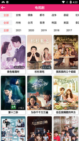 柠云影视手机版