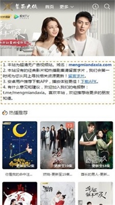 蒙面大侠影视APP下载  v2.03图2