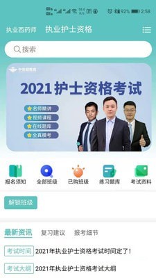 中世健教育官网  v0.0.1图3