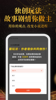 奇迹小说2024  v2.3.68.6图4