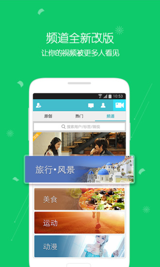 微视极速版赚钱下载  v6.1.0.588图3