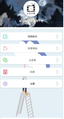 无名音乐下载在线  v2.1图2