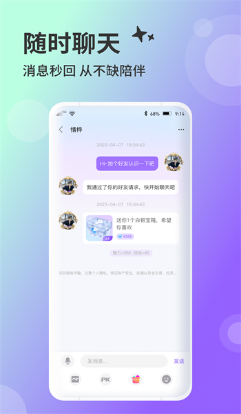 兔友部落2024  v1.0.0图3
