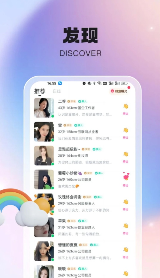 倾惜最新版  v1.7.5图3