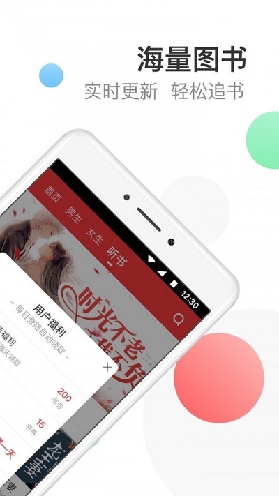 万读小说免费阅读全文  v3.5.3图3