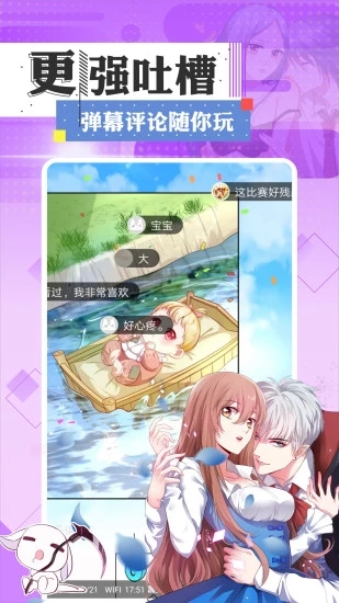 喔喔漫画软件正版下载安装  v1.0.0图3