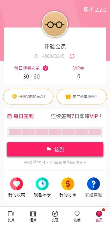 palipali2官网ios  v8.7.5图3