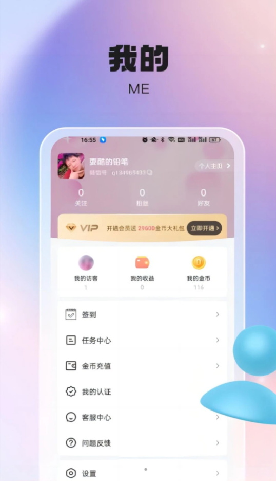 倾惜最新版