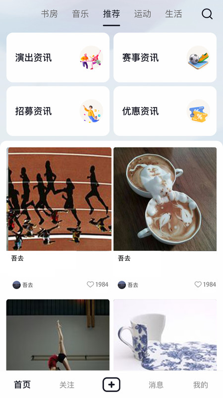 吾去社交安卓版  v1.0.0图2