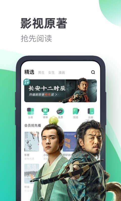 书旗小说免费版本下载云初初