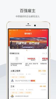 天基人才网手机版  v2.4.0图1
