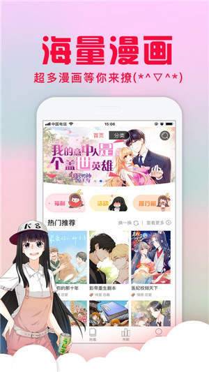 亏亏漫画app  v3.87.16图3