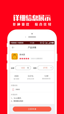 白条电脑版