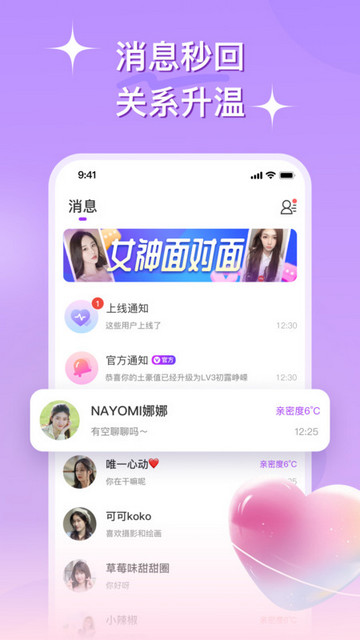 心连交友软件下载  v1.0.00图2