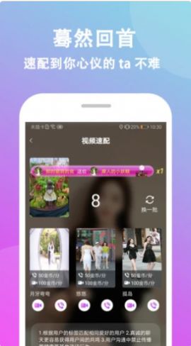 情盼交友手机版
