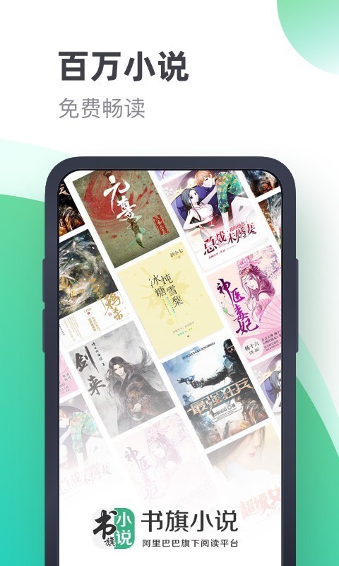 书旗小说免费版本下载云初初  v11.1图3
