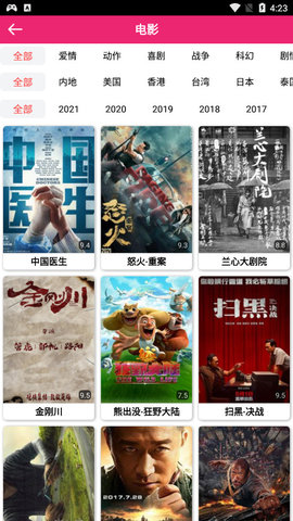 柠云影视手机版  v9.7图1