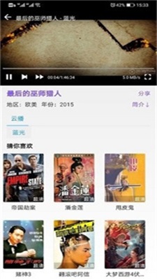 蒙面大侠影视免费版  v2.03图3
