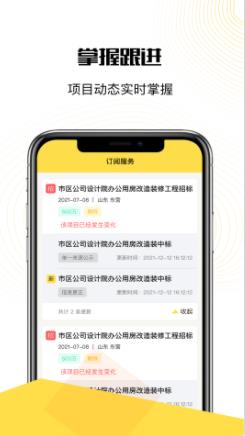 掌上盯标