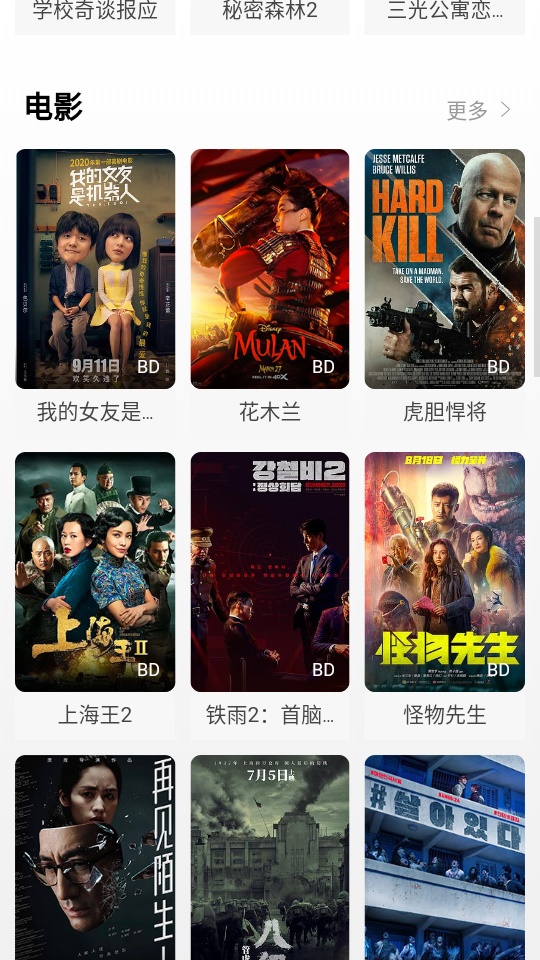 片吧影院最新版  v1.0图2