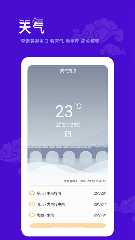 爱墨迹日历  v1.0图3