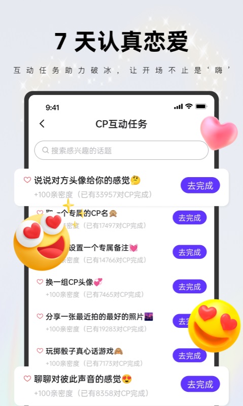 一周cpapp  v2.9.0图2