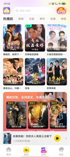 麦芽短剧免费观看全集完整版拾忆  v1.3.4图1