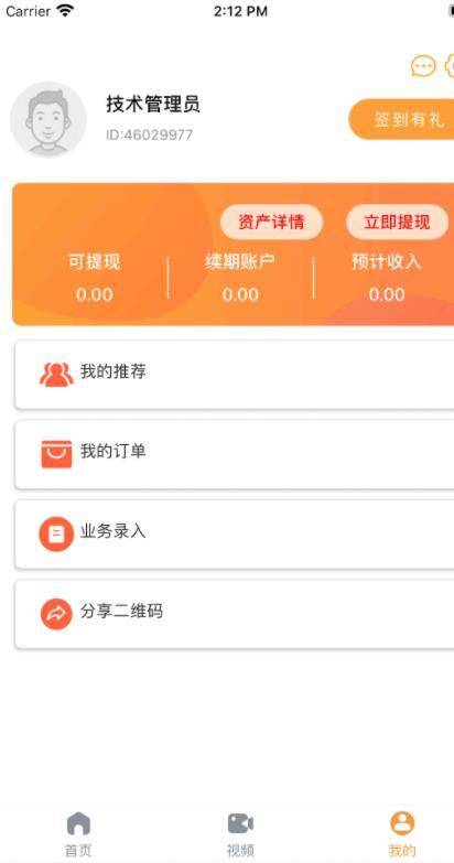袋鼠快保