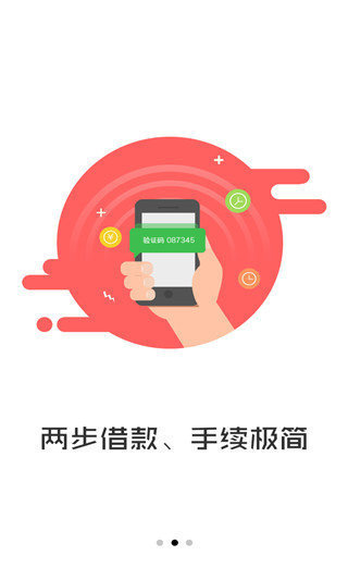 柏仟易贷2024  v1.0图2