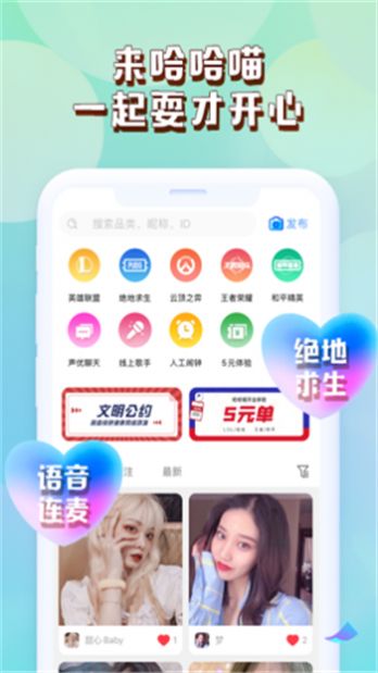 哈哈喵陪玩免费版
