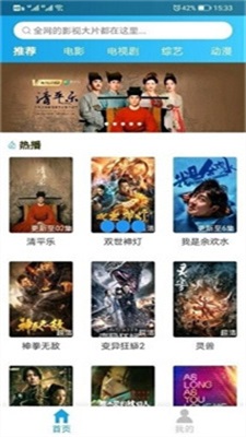 蒙面大侠影视免费版