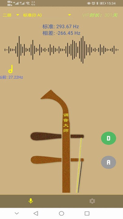 吉他调音大师下载