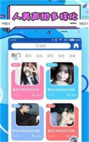 星星交友app官方