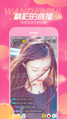 蜜糖直播最新版  v6.1.3图3