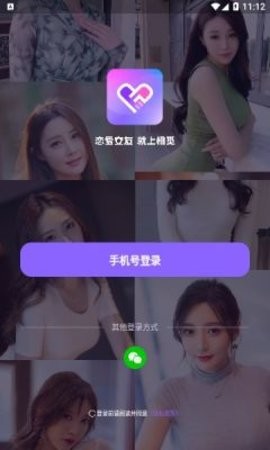 相觅  v1.0.3图1