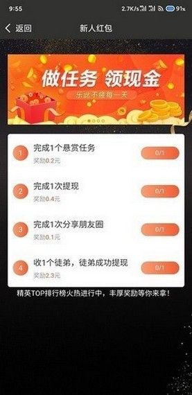 顺星赚手机版
