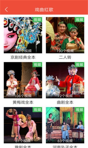 戏曲多多viP破解